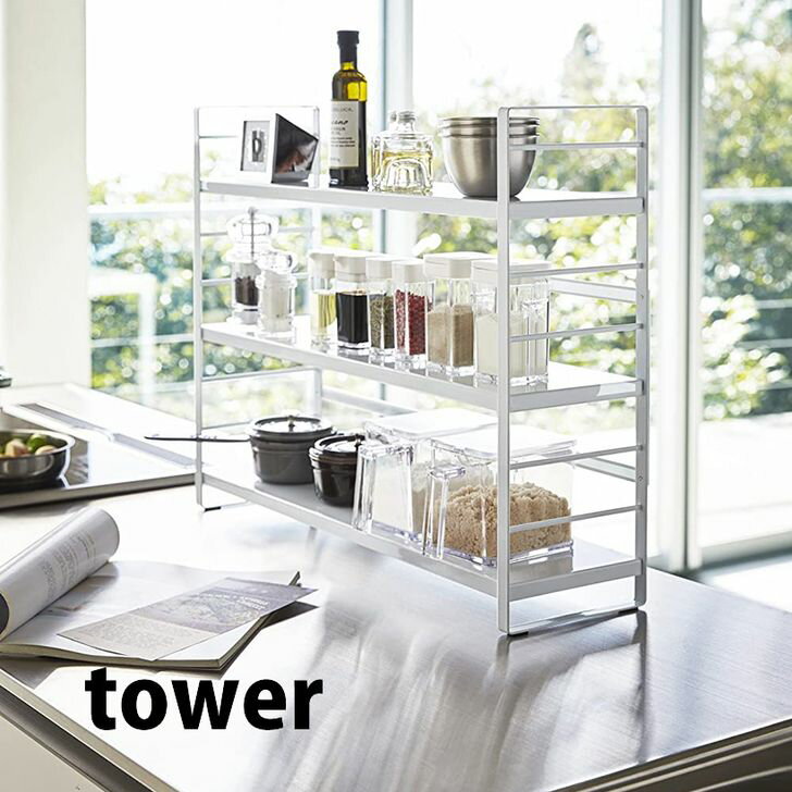 【ポイント5倍】 ◎★山崎実業 収納ラック おしゃれ TOWER タワー ホワイト キッチン 台所 シンク上 便利 yamazaki 送料無料