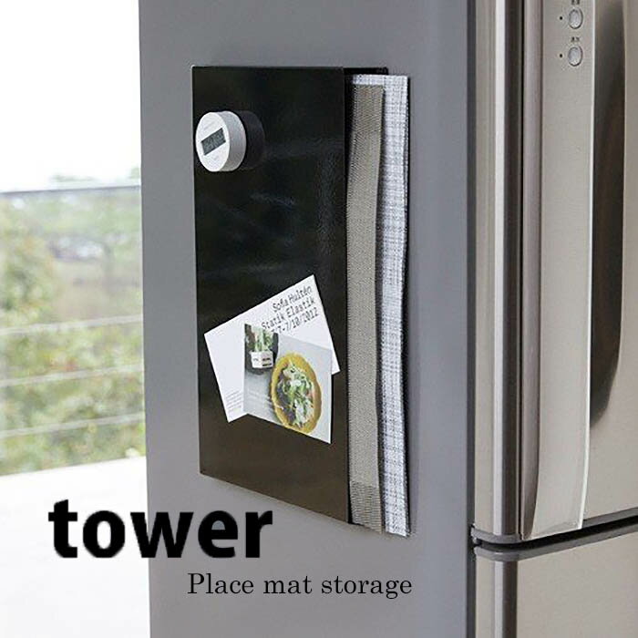 ■商品サイズ:幅45×奥行き2×高さ30cm ■パッケージサイズ:幅30.5×奥行2.5×高さ48.5cm ■素材・材料:本体：スチール（粉体塗装）　マグネット ■付属品:六角レンチ ■耐荷重:約500g ●横でも縦でも！狭い隙間を利用して収納場所に困るランチョンマットをスマートに収納。マグネット・置く・立てる等キッチンの隙間に合わせて、ランチョンマットを収納できます。●前面はスチールなのでお手持ちのマグネットをつけられます。ランチョンマット以外にもキッチントレーやゴミ袋などを収納できます。付属のネジで壁に固定可能。 ●スリムなのでキッチンの隙間に立てて利用できます。横向きに置いて、トレーなども収納できます。引き出しの中にビニール袋を立てて収納。食器棚の中に置いて収納。 ●対応サイズ：幅約44.8奥行約1.8以内のランチョンマットおよびトレー