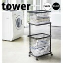 【ポイント5倍】◎★ 山崎実業 tower ランドリーワゴン+バスケット タワー ブラック LD-TW E SET BK シンプル インテリア おしゃれ 洗濯かご 雑貨 小物 yamazaki