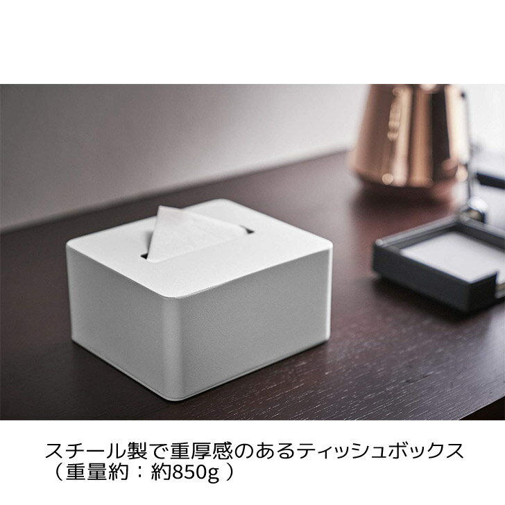【ポイント5倍】 ◎★ 山崎実業 ハーフティッシュボックス タワー ホワイト 4217 ホテルアメニティ リビング 収納 おしゃれ ティッシュケース tower yamazaki