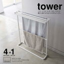 【ポイント5倍】 ◎★ランドリー 山崎実業 横から掛けられるバスタオルハンガー ホワイト 5576 タワー tower 奥行き15cm スリム 省スペース(3)