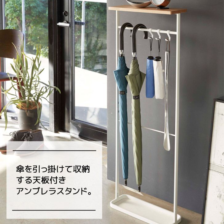 【ポイント5倍】 ◎★ 玄関 山崎実業 天板付き引っ掛け傘立て タワー tower ホワイト 4970 スリム かさ立て 天板 結婚祝い おしゃれ yamazaki 2