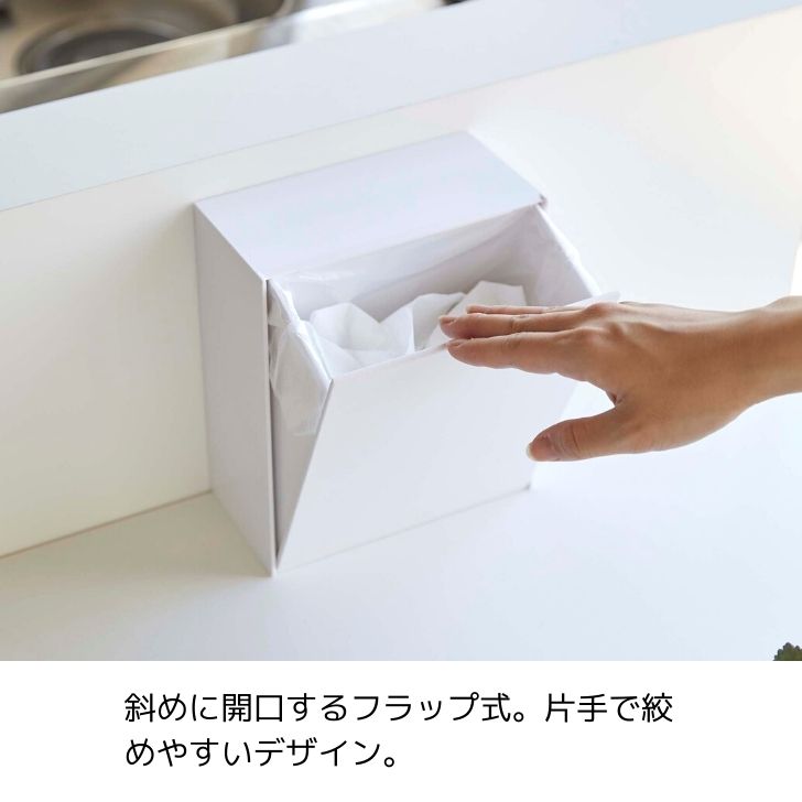 ハウステリア横浜の◎★ 山崎実業 マグネットダストボックス＆収納ケース タワー ホワイト 5431 キッチン ゴミ箱 マグネット フラップ式 壁面 おしゃれ tower yamazaki｜アングル3