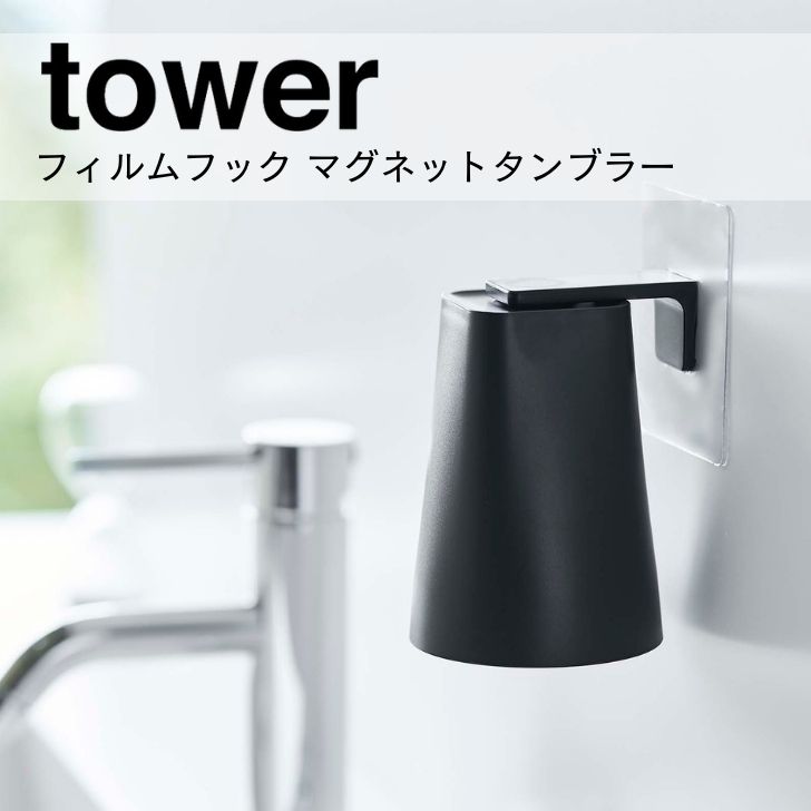 ϥƥꥢͤ㤨֡ ¶ եեå ޥͥåȥ֥顼  ֥å 5488 Х ˥꡼  ޥͥåȼǼ tower yamazakiפβǤʤ1,100ߤˤʤޤ