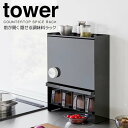 【スーパーセール限定ポイント5倍】◎★ 山崎実業 tower 前が開く 隠せる調味料ラック タワー ブラック 2010 キッチン 収納 ラック スパイスラック 大容量 扉付き スリム薄型 省スペース 汚れ防止 ほこり防止 隙間収納 隠す収納 お手入れ簡単