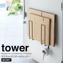 ◎★ 山崎実業 マグネットダンボールストッカー タワー ブラック tower 3949 資源ごみ 段 ...