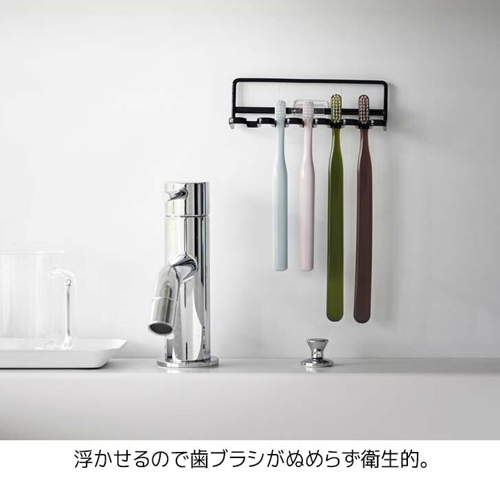 【ポイント5倍】◎★ 山崎実業 tower フィルムフック 歯ブラシホルダー タワー 5連 ブラック 4521 バス 洗面 収納 歯ブラシ収納 歯ブラシスタンド 衛生的 引っ掛ける収納 浮かせる収納 小物かけ ヘアゴム シェーバー スリム コンパクト フック