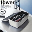 【お買い物マラソン限定ポイント5倍】◎★ 山崎実業 工具バッグ タワー 仕切り付き ライトグレー tower 1850 工具箱 ツールボックス 大容量 シューズケア アウトドア 持ち運び カー用品 車用品 仕切り付き 道具箱 軽量 ポケット付き 整理整頓 小物入れ