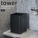 【ポイント5倍】 ◎★ 山崎実業 水が抜けるゴミ箱 タワー 5L ブラック tower ダストボックス 浴室用 大容量 水切れが良い 掃除しやすい お風呂 大浴場 温泉 銭湯 角型 四角 スクエア 衛生的 ヌメリ対策 カビ対策(3)