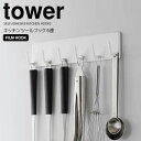 【ポイント5倍】◎★ 山崎実業 tower フィルムフックキッチンツールフック タワー 6連 ホワイト キッチン収納 調理器具 調理小物 布巾 タオル お玉 フ...
