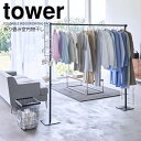 【ポイント5倍】 ◎★ 山崎実業 折り畳み室内物干し タワー ブラック tower 洗濯物干し 部屋干し 室内干し ランドリー 布団干し たくさん干せる 大容量 コンパクト収納 省スペース 雨 梅雨 花粉 黄砂 物干しラック 物干しスタンド 簡単組み立て フック付き(3)