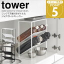 【お買い物マラソン限定ポイント5倍】◎★ 山崎実業 シンク下天板付きボトル&ジャグボトルストッカー タワー ホワイト 1336 / ブラック 1337 tower キッチン収納 ボトルラック ストッカー 水筒 ペットボトル 洗剤 キッチン 洗面台 シンク下 取り出しやすい(3)