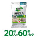  山崎産業 BARIAN 消臭清掃ウェットシート 60パック バリアン 除菌 99.9 20枚入 ウイルス 除去 お掃除シート ウェットシート 30×20