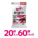 【60個組】 山崎産業 BARIAN 油汚れ除去清掃ウェットシート 60パック バリアン 除菌 99.9 20枚入 ウイルス 除去 お掃除シート ウェットシート 30×20 ウルトラファインバブル