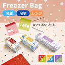 【SALE】【ポイント2倍】【即日発送】キッチン用品 カラージッパーバッグ S50枚 M40枚 L20枚(2色アソート) 消耗品 保存袋 キッチン雑貨 安田産業