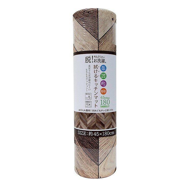 ヨコズナクリエーション ヘリング PVCキッチンマット180 台所マット 抗菌 防カビ 防臭 防炎 床暖房対応