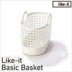 ●★ 吉川国工業所 Like-it Basic Basket タウンバスケットミニ ホワイト LBB-16C ランドリー 洗濯 収納 柔らかい 取っ手付き シンプル 洗濯かご バスケット バイオマスプラスチック 環境に優しい シンプル おしゃれ 丸型 かご 脱衣かご 北欧 likeit ライクイット