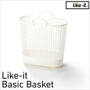 ●★ 吉川国工業所 Like-it Basic Basket タウンバスケットビッグ ホワイト LBB-17C ランドリー 洗濯 収納 柔らかい 取っ手付き シンプル 洗濯かご バスケット バイオマスプラスチック 環境に優しい シンプル おしゃれ 丸型 かご 脱衣かご 北欧 likeit ライクイット