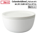 ●★ 吉川国工業所 like-it 米とぎにも使えるザルとボウル 6点セット ホワイト LBK-10 食洗器対応 レンジ対応 キッチン雑貨 水切り フタ 重ねて収納 調理器具 モノトーン シンプル コンパクト キッチン おしゃれ ピッタリ 積み重ね 調理 下ごしらえ スタッキング 雑貨 北欧