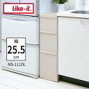 ●★ 吉川国工業所 likeit スリムストレージ 25.5cm MS-111DL コロ付き ミディストッカー ベージュ キッチン 整理 すき間収納 隙間収納 キッチン収納 ストック 隙間 パントリー スリム 引出し 冷蔵庫横収納 便利 デッドスペース Like-it Like it ライクイット(3)