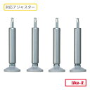 吉川国工業所 システムアジャスターパーツ シルバー SSA-4P 高さ調整 段差がまたげる 4個セット 簡単 ライクイット 分別ステーション 対応パーツ(3)