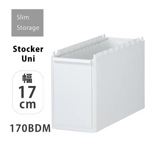 吉川国工業所 スリムストレージストッカーユニット 170BDM ミドルユニット 幅17cm ホワイト 白 すき間収納 ストック パントリー キッチン収納 冷蔵庫横収納 ランドリー収納 ワゴン キャスター付き 一人暮らし 便利 収納家具 整理 隙間ラック