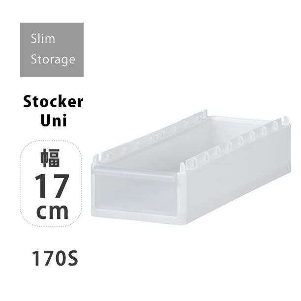 吉川国工業所 スリムストレージストッカーユニット 170S スリム 浅型 幅17cm ホワイト 白 すき間収納 ストック パントリー キッチン収納 冷蔵庫横収納 ランドリー収納 ワゴン キャスター付き 一人暮らし 便利 収納家具 整理 隙間ラック