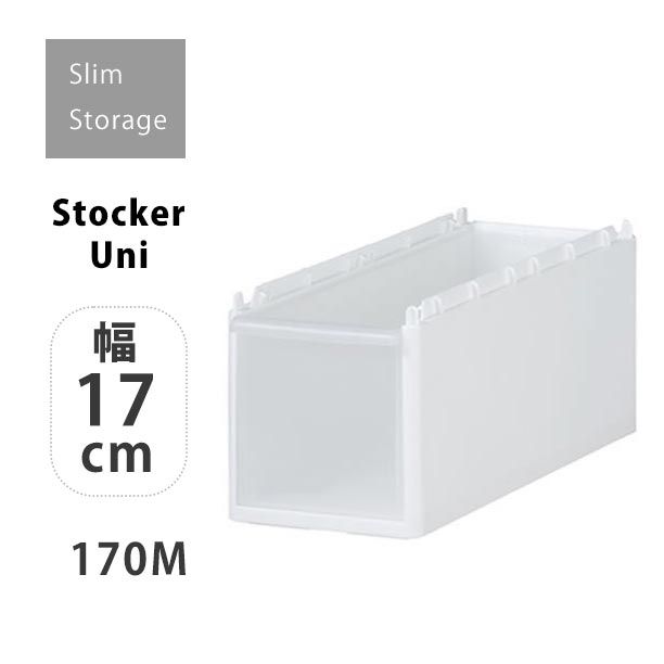 吉川国工業所 スリムストレージストッカーユニット 170M スリム 中型 幅17cm ホワイト 白 すき間収納 ストック パントリー キッチン収納 冷蔵庫横収納 ランドリー収納 ワゴン キャスター付き 一人暮らし 便利 収納家具 整理 隙間ラック