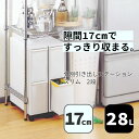 ● 吉川国工業所 分別引出しステーション スリム2段 幅17cm 28L ホワイト BS-2 分別ごみ箱 縦型 おしゃれ 便利 おすすめ 収納 1人暮らし キッチン 洗面所 ランドリー ペットボトル パントリー レジ袋 コンパクト シンプル シール 細い ライクイット 台所 人気 BSシリーズ