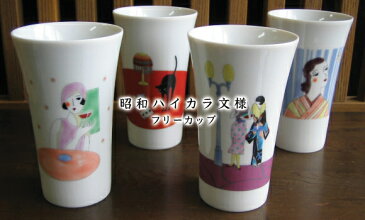 【生産終了・送料無料!】【くろちく昭和ハイカラ文様】フリーカップ(九谷焼)(銀座・ワイングラス・てふてふ・黒猫)
