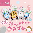 夢工房オリジナル！旭山のかわいいヘアゴム