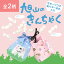 【旭山動物園】夢工房オリジナル!旭山どうぶつ園 旭山のきんちゃく(オホーツクの塩バターあめ入り)【ブルー・ピンク】 510円