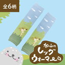 【旭山動物園】夢工房オリジナル！