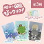 【旭山動物園】夢工房オリジナル!旭山のびっクリア 297円
