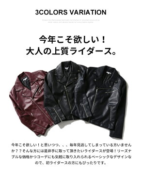 15%ポイントバック■送料無料 ライダースジャケット メンズ 革ジャン 皮ジャン フェイクレザー スエード フルジップ ダブルライダース レザージャケット バイク バイカーメンズ レディース カジュアル 男性 ライダース アウター ブルゾン 秋 冬 あす楽