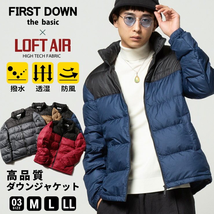 ダウンジャケット メンズ FIRST DOWN BASIC ファーストダウンベーシック 撥水 防風 切り替え スタンド フルジップ ダウンジャケットメンズ 男性 トップス アウター ジャケット ブルゾン ダウン 秋 冬 シンプル ベーシック 防寒 842665Dのサムネイル