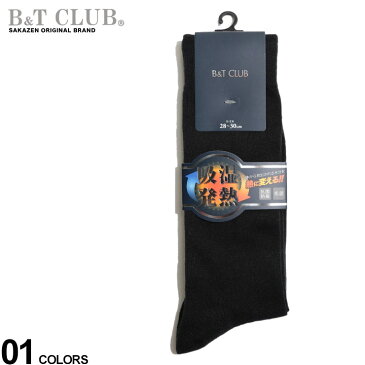大きいサイズ メンズ B&T CLUB (ビーアンドティークラブ) 吸湿発熱 抗菌防臭 細リブ クルー ソックス ソックス ビジネスソックス 秋 冬 暖かい フォーマル 通勤 通学 28-30cm BT51089