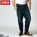 エドウイン 大きいサイズ メンズ EDWIN (エドウィン) JERSEYS ストレッチ ジップフライ ジーンズ REGULER TAPERED 濃色USED パンツ ロングパンツ ジーンズ ジーパン デニム テーパード 伸縮 楽 JMH3391263850