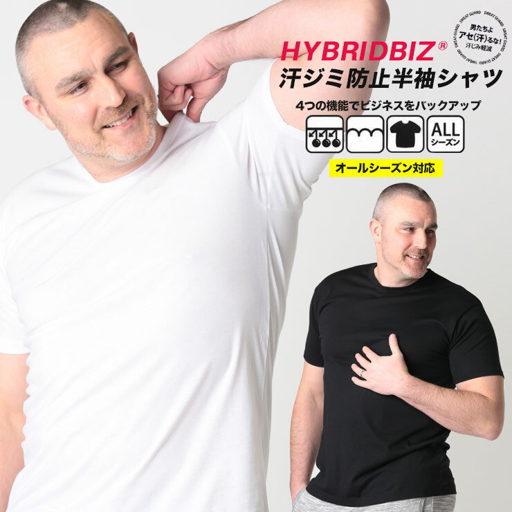 大きいサイズ メンズ SWEAT GUARD 無地 クルーネック 半袖 アンダーTシャツ ビジネス アンダーウェア 下着 汗染み防止 ゆったり オールシーズン BT331399301X 流行 メンズファッション ブランド 原宿ゼンモール