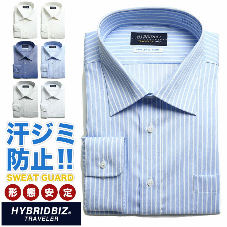 大きいサイズ メンズ HYBRIDBIZ (ハイブリッドビズ) 超形態安定 汗染み防止 綿100％ セミワイド 長袖 ワイシャツ RELAX BODY ワイシャツ Yシャツ シャツ オールシーズン ノーアイロン ゆったり EAHB41R