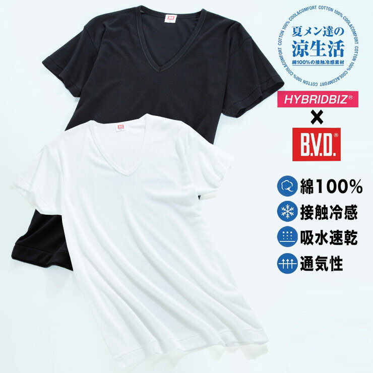 楽天原宿ゼンモール大きいサイズ メンズ B.V.D. ビーブイディ HYBRIDBIZ×BVD 接触冷感 綿100％ Vネック 一分袖 アンダーTシャツ カジュアル アンダーウェア 下着 シャツ 通気性 涼しい 春夏 BTCH670PS 流行 メンズファッション ブランド 原宿ゼンモール