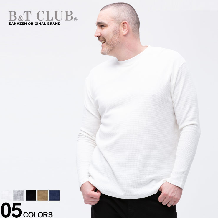 大きいサイズ メンズ B＆T CLUB (ビーアンドティークラブ) 綿100％ ワッフル クルーネック 長袖 Tシャツ Tシャツ 長袖 ロンT シンプル コットン 丸首 無地 BTTS2114