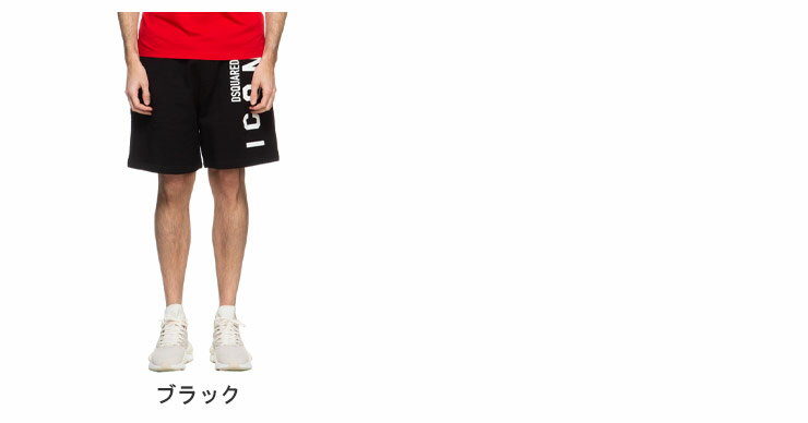 【クーポンで2,000円OFF】 DSQUARED2 (ディースクエアード) 裏起毛 ICONプリント スウェット ショートパンツブランド メンズ 男性 ボトムス スウェットパンツ ショーツ D2MU0029S25516