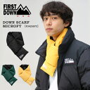 ファーストダウン マフラー FIRST DOWN USA ファーストダウンユーエスエー ダウンマフラー リバーシブル ロゴ刺繍 キルティング DOWN SCARF MICROFT F342507Cメンズ レディース マフラー ビジネス ダウン 軽量 差し込み