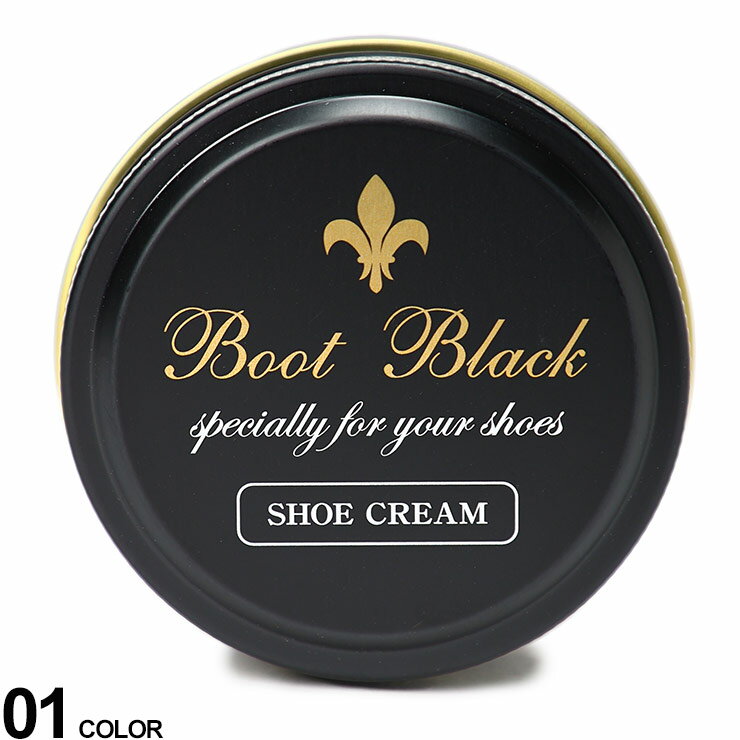 Boot Black (ブートブラック) ツヤ革専用 クリーム55メンズ 男性 靴磨き クリーム 革靴 シューケア 保革 光沢 22020004