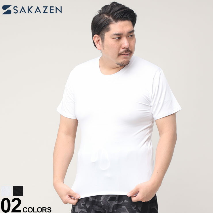 大きいサイズ メンズ SAKAZEN (サカゼン) ヒヤテック 吸水冷感 ドライ クルーネック 半袖 Tシャツ アンダーシャツ インナー Tシャツ BT364410H 1