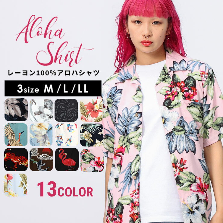 送料無料 新色登場 アロハシャツ メンズ レーヨン 黒 白 和柄 激安メンズ レディース ユニセックス 男性 カジュアル トップス シャツ ファッション トップ...