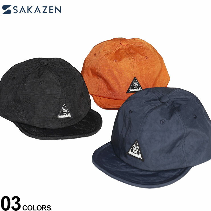 大きいサイズ メンズ SAKAZEN (サカゼン) ワッシャーナイロン 撥水 アンパイアキャップ 帽子 ツバ シンプル アウトドア CNT30508BIG