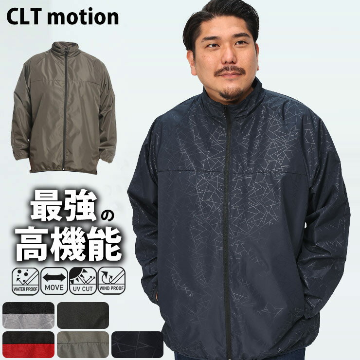 Rakuten - ライトアウター CLT motion シーエルティーモーション ストレッチ 撥水 防風 UVカット 撥水 マウンテンパーカー ウィンドブレーカー アウター ジャケット ブルゾン 大きいサイズ メンズ