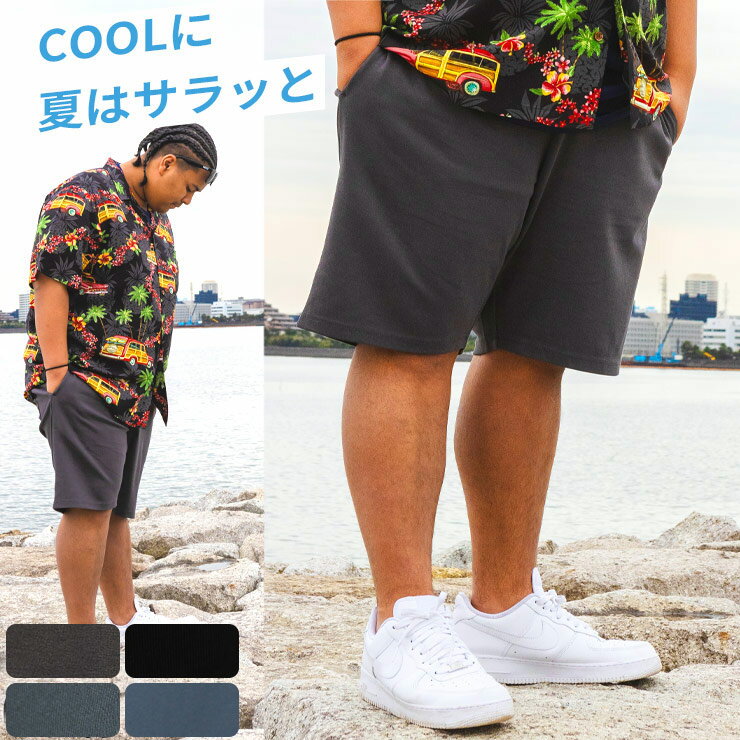 ショートパンツ B&T CLUB ビーアンドティークラブ +COOL クール 接触冷感 無地 ハーフパンツ ボトムス 半ズボン スポーツ ゆったり リラックスウェア 大きいサイズ メンズ